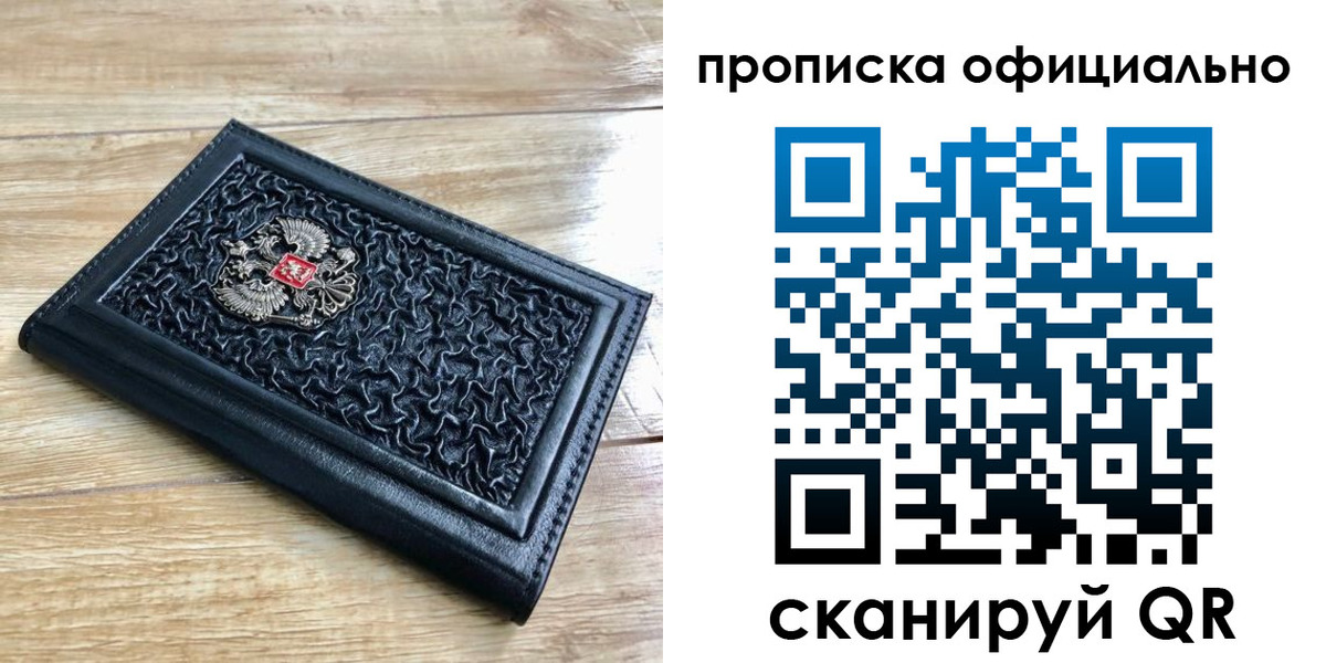 регистрация для школы в Новошахтинске