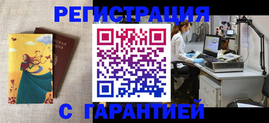 регистрация для школы в Новошахтинске